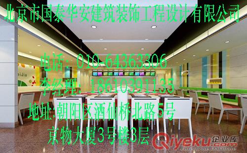 專業裝潢公司 北京園林景觀鳥瞰圖原始圖片2