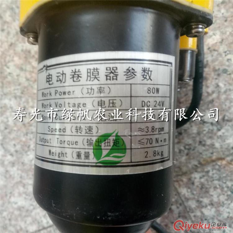 供應(yīng)大棚專用電動(dòng)卷膜器 自動(dòng)放風(fēng)機(jī) 爬升器 放風(fēng)器 
