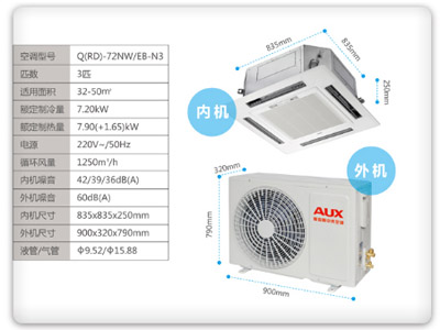 哪里有卖奥克斯AUX中央空调——河北中央空调