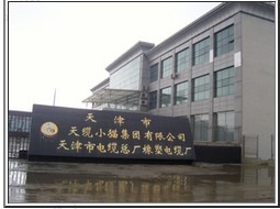 電纜廠家直銷 天津控制電纜價(jià)格 計(jì)算機(jī)電纜廠家