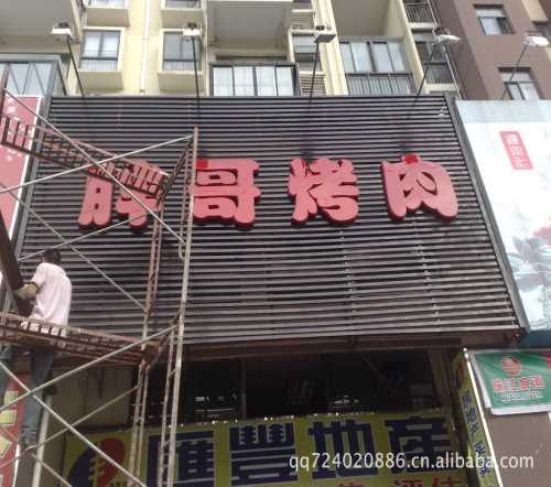 番禺專業(yè)番禺招牌安裝維護_番禺招牌制作_廣州番禺招牌制作