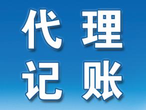 太原注冊公司-太原公司注冊代理記賬費用