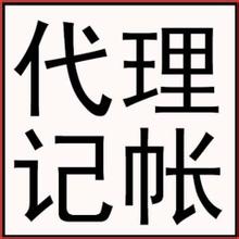 太原注冊公司-太原公司注冊代理記賬費用