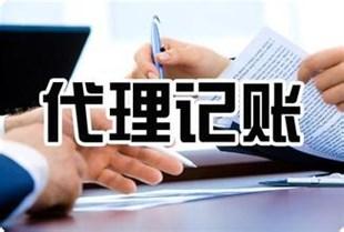 太原公司冊代理記賬多少：哪里有提供太原公司冊代理記賬
