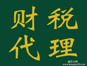 太原公司冊代理記賬多少：哪里有提供太原公司冊代理記賬
