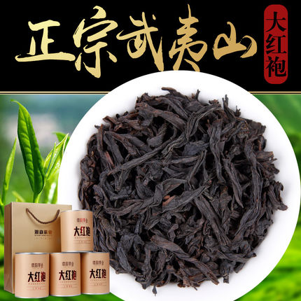 北京大紅袍茶葉|精品大紅袍茶葉批發【福建】