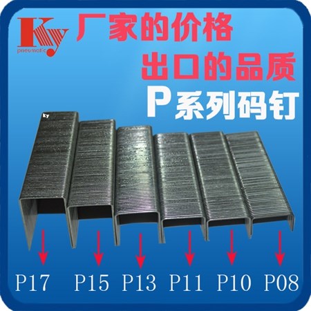正規(guī)C型卡釘供應(yīng)廠家_銷售C型卡釘加工_原裝C型卡釘加工