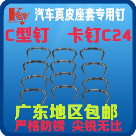 zp碳鋼碼釘銷售廠家/口碑好碳鋼碼釘/口碑好碳鋼碼釘廠家電話