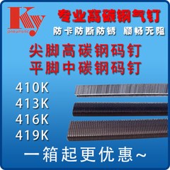 zp碳鋼碼釘銷售廠家/口碑好碳鋼碼釘/口碑好碳鋼碼釘廠家電話