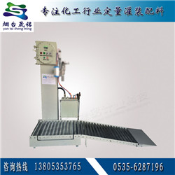 減水劑定量分裝大桶機(jī)  減水劑定量灌裝機(jī)