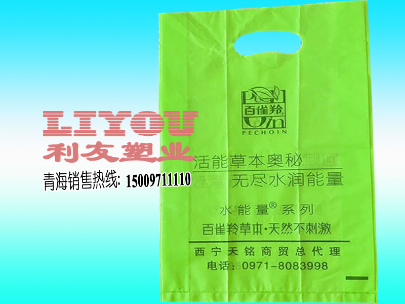 優質的環保塑料袋，西寧利友制袋提供——西寧塑料廣告袋制作