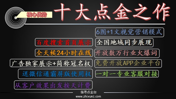 正规的网络推广来百度知道：哪家公司提供专业的网络推广平台