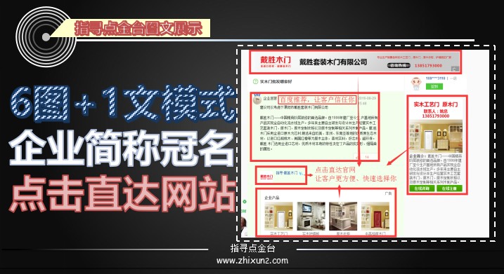 臨沂哪家網絡推廣平臺公司有實力_尋網絡推廣來百度知