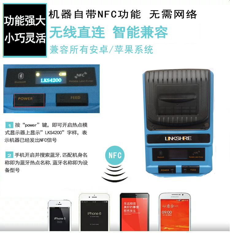 经济型通信光缆线缆手持标签打印机 接口USB蓝牙NFC 直热式锂电 价格条码打印机 无线标签打印机