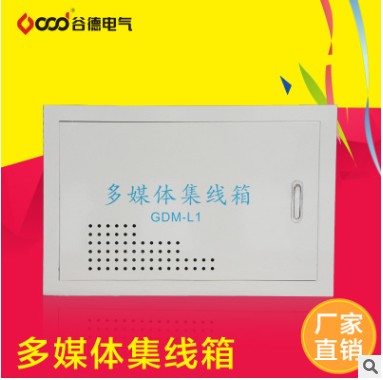 浙江電表箱|價位合理的pz-40電表箱谷德電氣供應