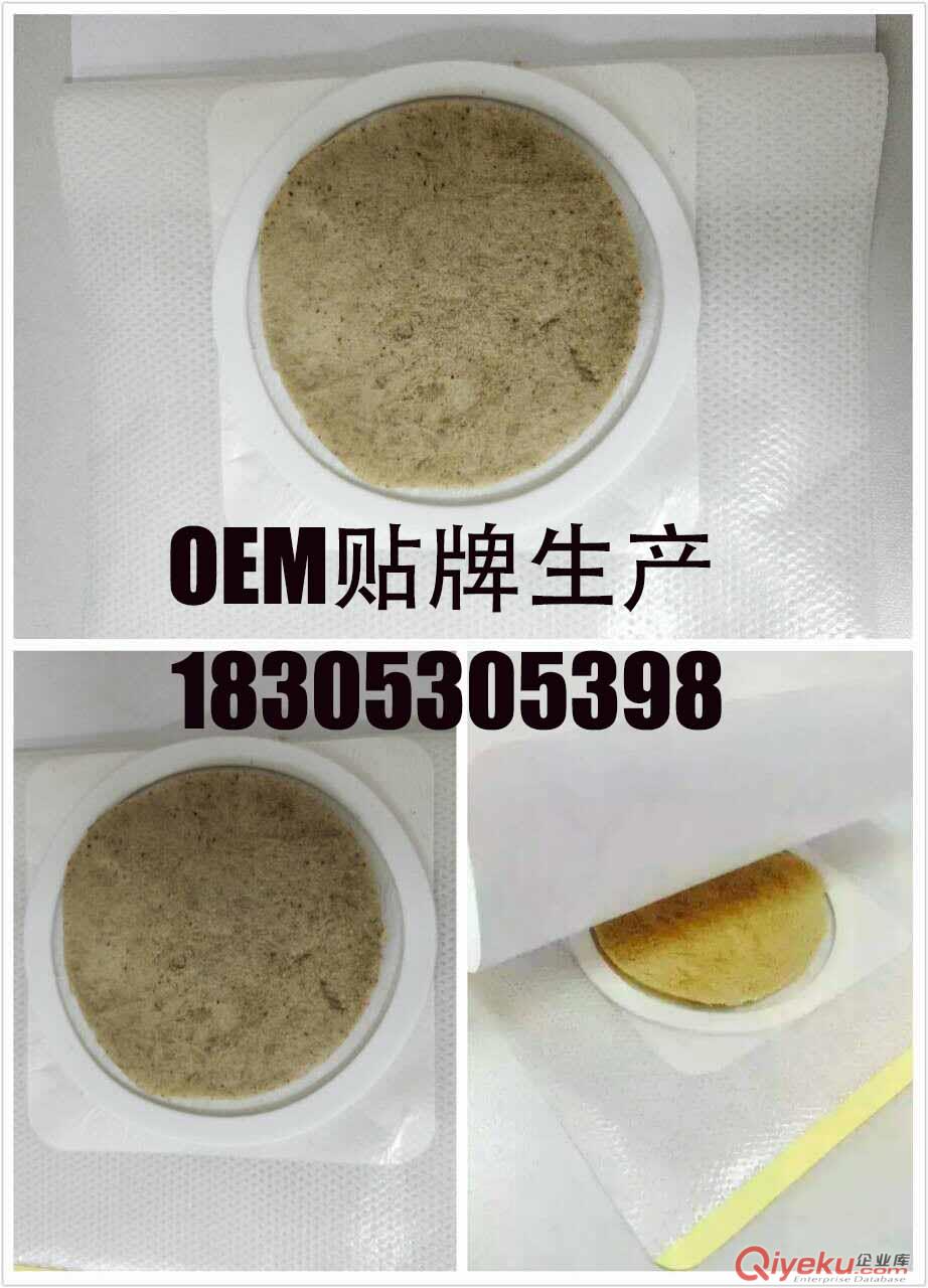 足浴粉代加工 oem泡腳足浴粉貼牌生產