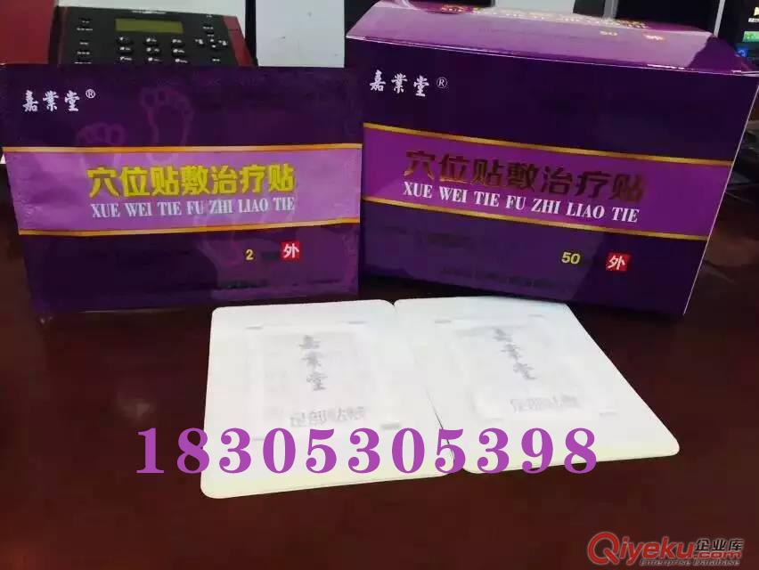 磁療貼代加工 遠紅外磁療貼貼牌生產