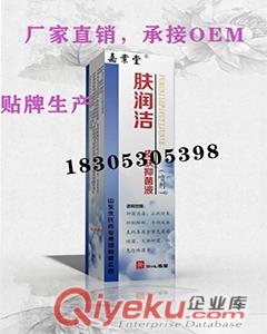 山東朱氏藥業(yè)集團(tuán)臭氧油抑菌液代加工
