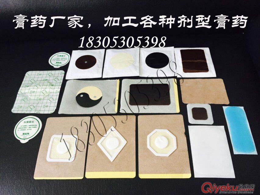足貼加工/足貼加工廠家/足貼oem