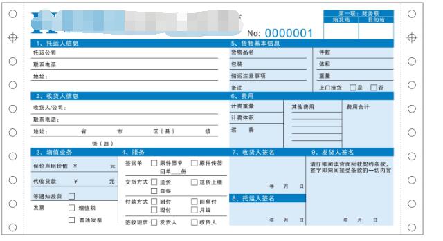 濟寧印刷做快遞單 江西快遞單印刷 東莞向尚紙業