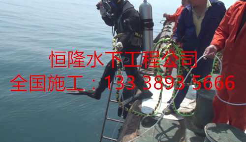 鞍山市潛水檢查公司原始圖片2