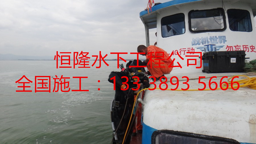 寧德市潛水探摸公司