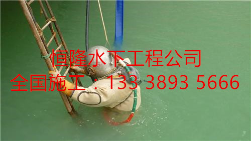 濟南市潛水維修公司