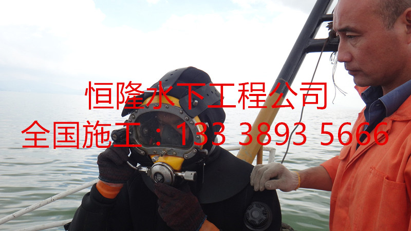章丘市潛水維修公司原始圖片2