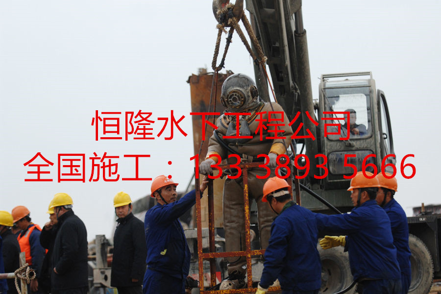 章丘市潛水維修公司