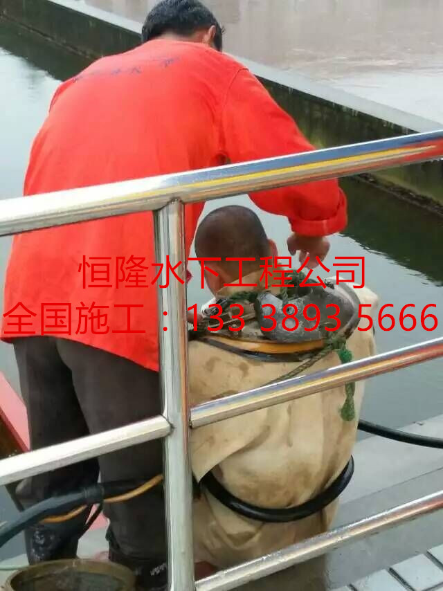 膠南市潛水維修公司原始圖片3