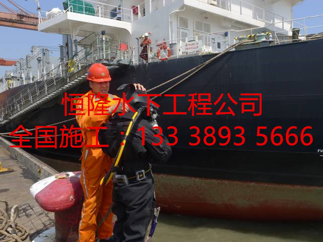 萊西市潛水維修公司