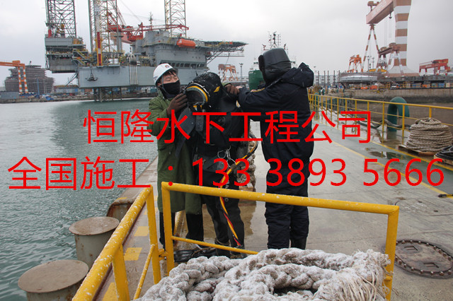 棗莊市潛水維修公司