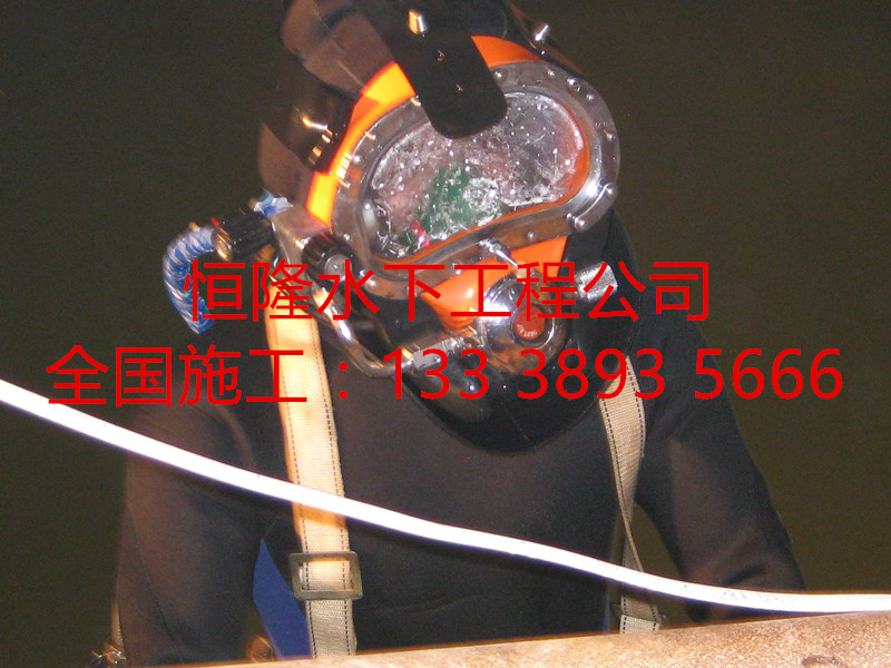 淄博市潛水維修公司原始圖片3