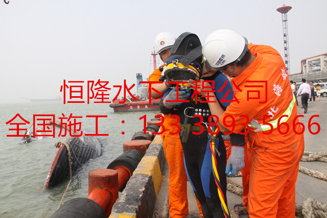 棗莊市潛水維修公司