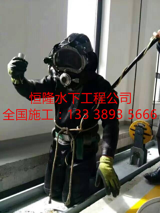 肥城市潛水維修公司