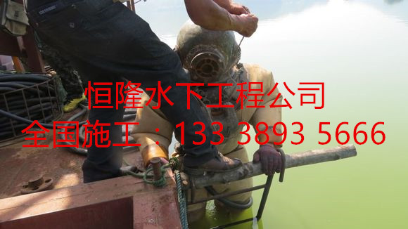 肥城市潛水維修公司