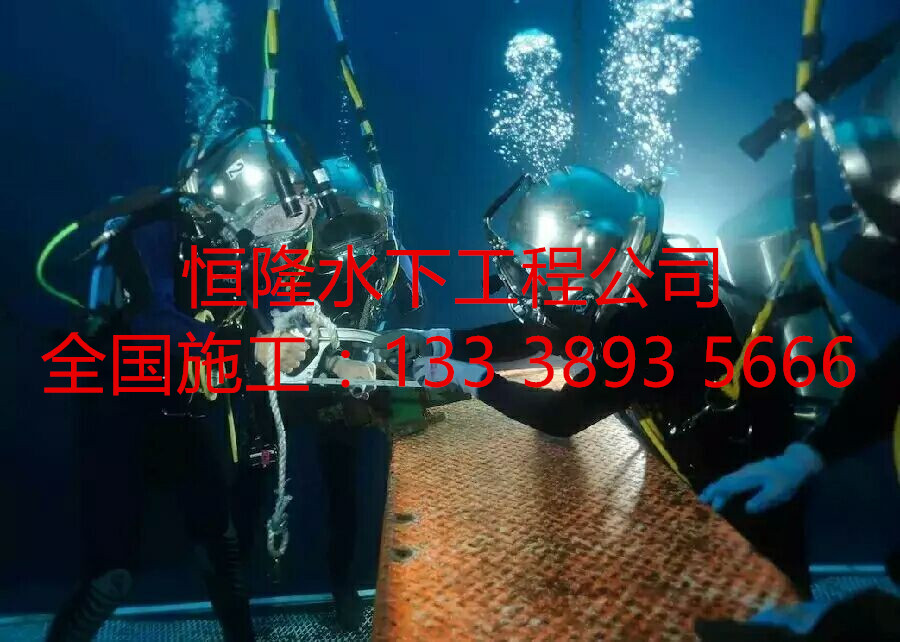 肥城市潛水維修公司