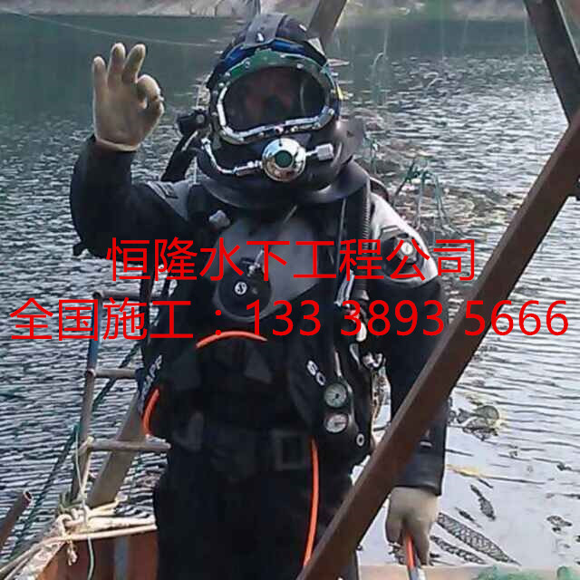 莱州市潜水维修公司