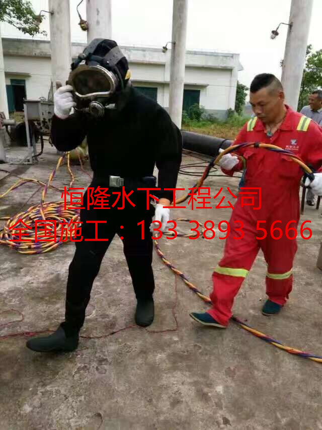 招远市潜水维修公司
