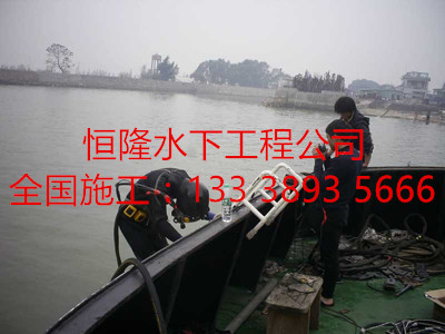 蓬萊市潛水維修公司