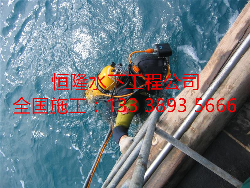 樂陵市潛水維修公司原始圖片3