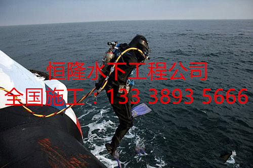 海陽市潛水維修公司原始圖片3
