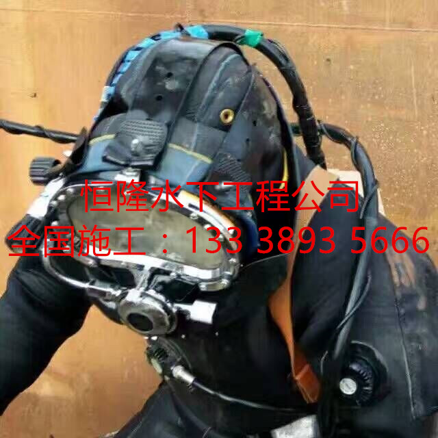 諸城市潛水維修公司