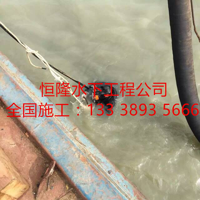諸城市潛水維修公司
