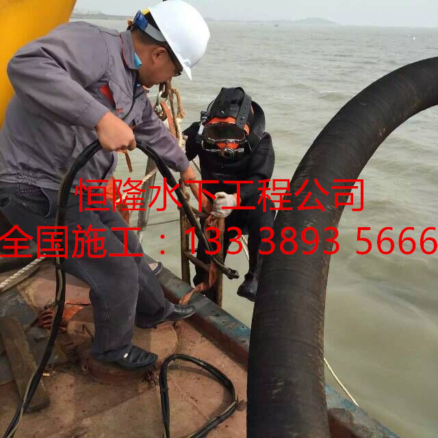 諸城市潛水維修公司