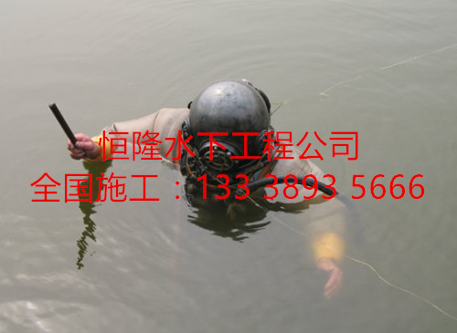 安丘市潛水維修公司原始圖片3