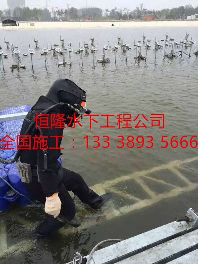 威海市潛水維修公司