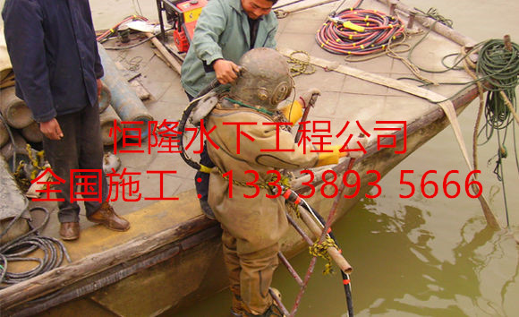 威海市潛水維修公司原始圖片3