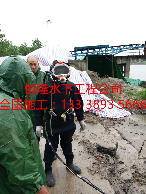 聊城市潜水维修公司