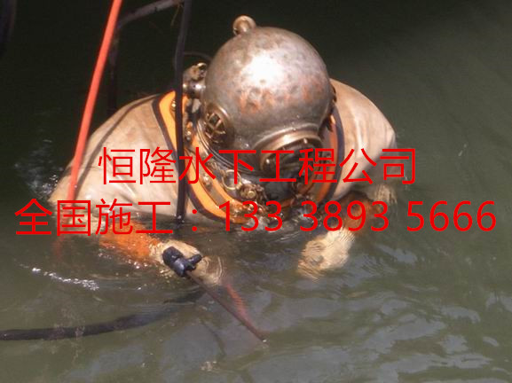 駐馬店市潛水切割公司